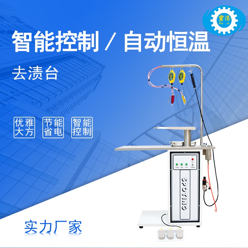 洗滌機械廠家供應多功能鼓風去漬臺去漬機干洗店機械配套洗滌設備