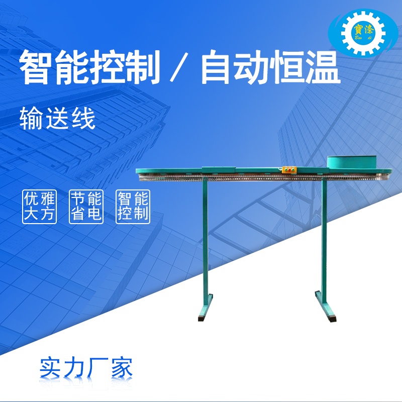自動流水線皮帶式螺旋式輸送線輸送機機械流水輸送設備廠家直銷